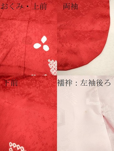 平和屋着物[]七五三　女の子　７歳　祝着　四つ身　長襦袢セット　鼓舞蝶草花文　金彩　逸品　CAAZ7023ze_8