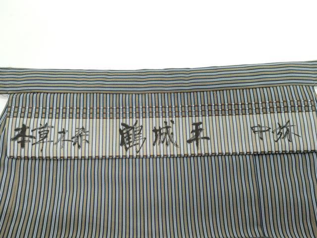 平和屋着物○男性 行灯袴 作家物 本草木染 鶴城平 間道 正絹