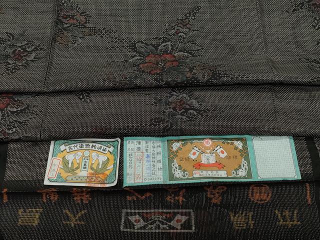 平和屋着物●本場大島紬　9マルキ　泥染め　草花文　たなべ謹製　証紙付き　正絹　逸品　CAAZ8261vf