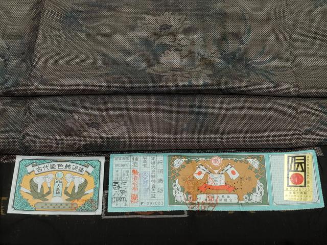 平和屋着物●本場大島紬　9マルキ　泥染め　草花文　久野織物謹製　やまと誂製　証紙付き　正絹　逸品　CAAZ8334vf