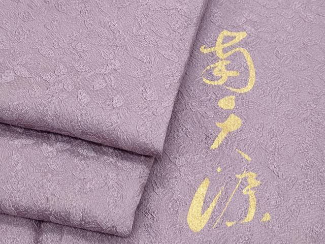 平和屋着物●上質な色無地　南天文　紅藤色　南天染　正絹　逸品　CAAZ9187th