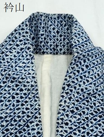 平和屋着物∴夏物　男性　浴衣　有松鳴海絞り　三浦絞り　綿　逸品　CABA0429ng_5