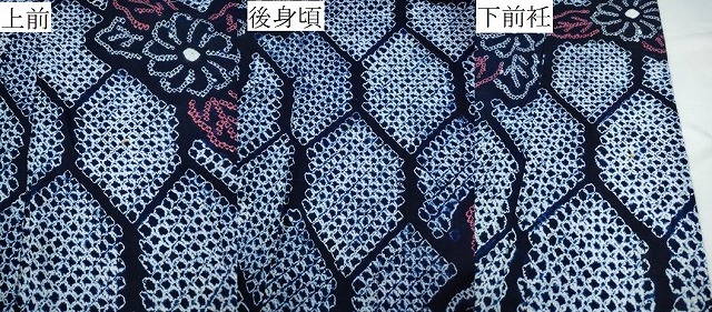 平和屋着物∴夏物　浴衣　有松鳴海絞り　網目舞菊文　綿　逸品　CABA0729ng_5