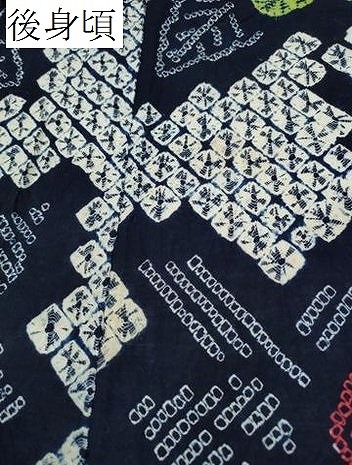 平和屋着物∴夏物　浴衣　有松鳴海絞り　舞花文　綿　逸品　CABA0730ng_6