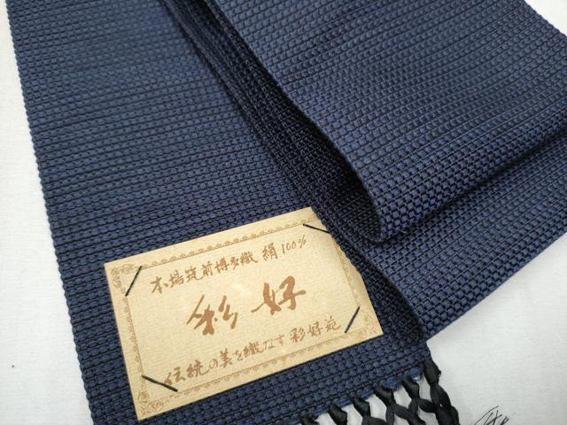 平和屋着物●男性　本場筑前博多織　角帯　彩好　後藤織物謹製　証紙付き　正絹　逸品　CABA0984hy