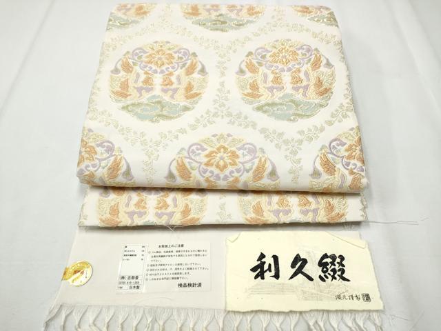 平和屋着物●西陣　志都香謹製　六通柄袋帯　利久つづれ　向かい鳥花文　金糸　証紙付き　CABA1049hy