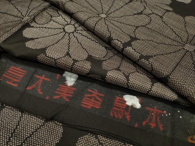 平和屋着物●本場大島紬　7マルキ　舞菊文　反端付き　正絹　逸品　未使用　CABA1328gh