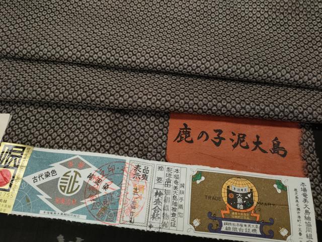 平和屋着物●本場大島紬　泥染め　鹿の子文　田畑絹織物謹製　証紙付き　正絹　逸品　CABA1817ut