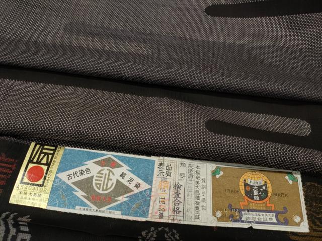 平和屋着物●本場大島紬　7マルキ　泥染め　エ霞文　益村絹織物謹製　証紙付き　正絹　逸品　CABA1835ut