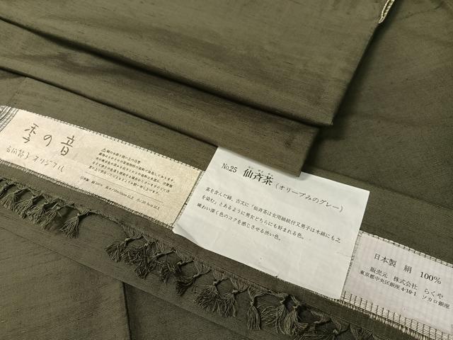 平和屋着物●男性　紬　石田節子オリジナル　季の音　仙斉茶色　らくや謹製　キングサイズ　証紙付き　正絹　逸品　CABA4666vp