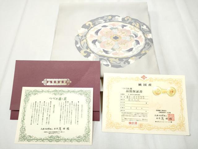 平和屋着物●名門　浅田綴　八寸名古屋帯　唐花丸紋　金銀糸　品質保証書付き　正絹　逸品　CABA5095hy