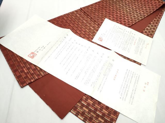 平和屋着物●本場筑前博多織　草木染　手織工房　染匠：小森久　全通柄袋帯　幾何学文様　金糸　正絹　逸品　CABA5194hy