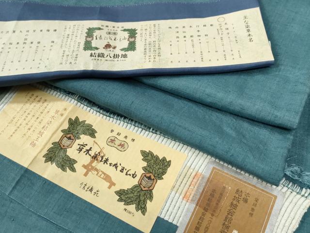 平和屋着物●本場結城玉紬　結織苑　草木染　色無地　錆浅葱色　証紙付き　正絹　逸品　CABA6316yc