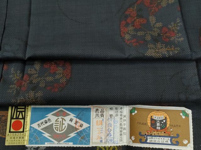平和屋着物●本場大島紬　7マルキ　泥染め　枝葉丸文　当正義則作　証紙付き　正絹　逸品　未使用　CABA6321yc