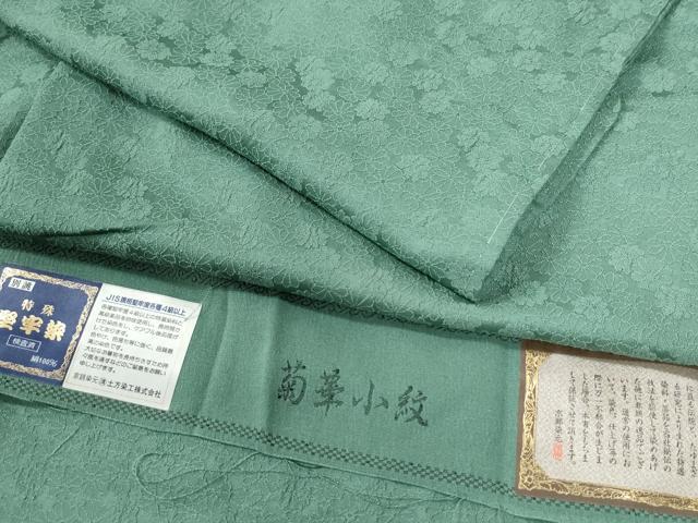 平和屋着物●上質な色無地　菊華小紋　堅牢染　菊地紋　木賊色　反端付き　正絹　逸品　未使用　CABA6345yc