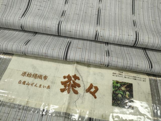 平和屋着物●ぜんまい紬　白鷹山ぜんまい糸　縞　証紙付き　正絹　逸品　CABA8300ut