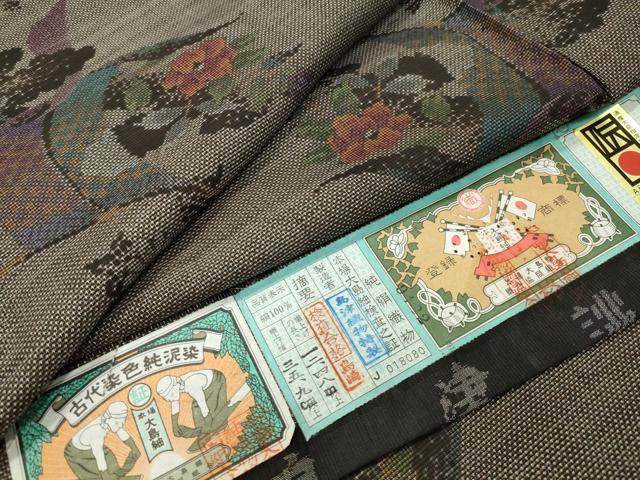 平和屋着物●本場大島紬　9マルキ　泥染め　几帳花文　島津織物特製　証紙付き　上代48万　正絹　逸品　未使用　CABA9688gh
