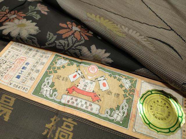 平和屋着物●本場縞大島紬　訪問着　切嵌草花文　寿紬工場謹製　証紙付き　正絹　逸品　未使用　CABB0183gh