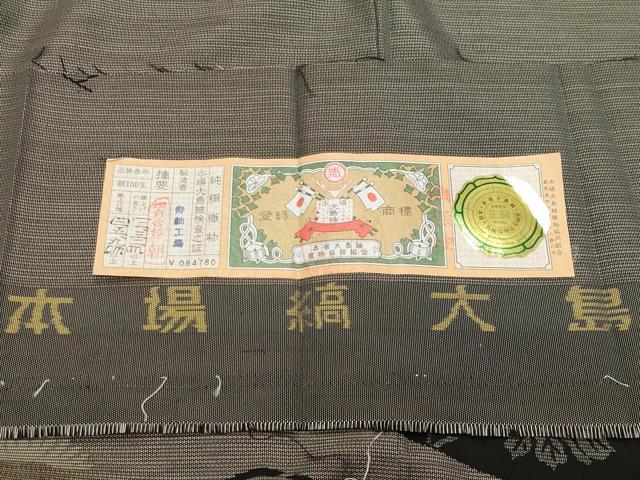 平和屋着物●本場縞大島紬　訪問着　切嵌草花文　寿紬工場謹製　証紙付き　正絹　逸品　未使用　CABB0183gh