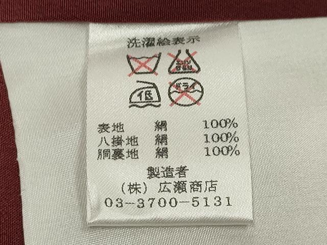 平和屋着物●本場縞大島紬　訪問着　切嵌草花文　寿紬工場謹製　証紙付き　正絹　逸品　未使用　CABB0183gh