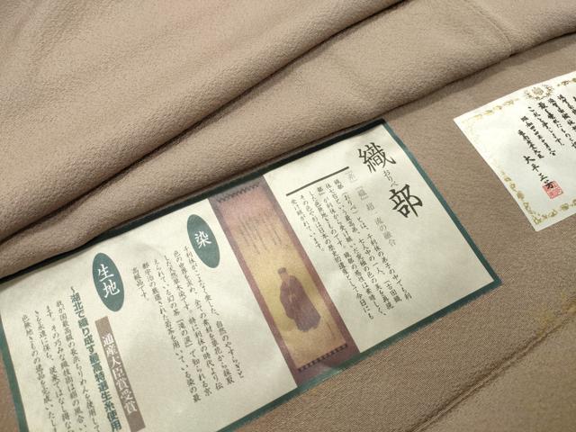 平和屋着物●上質な色無地　織部　白茶色　反端付き　正絹　逸品　CABB0369gh