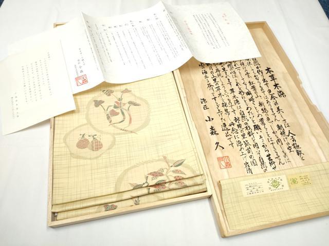 平和屋着物●本場筑前博多織　草木染　手織工房　染匠：小森久　全通柄袋帯　成物　証紙・共箱付き　正絹　逸品　CABB0544hy