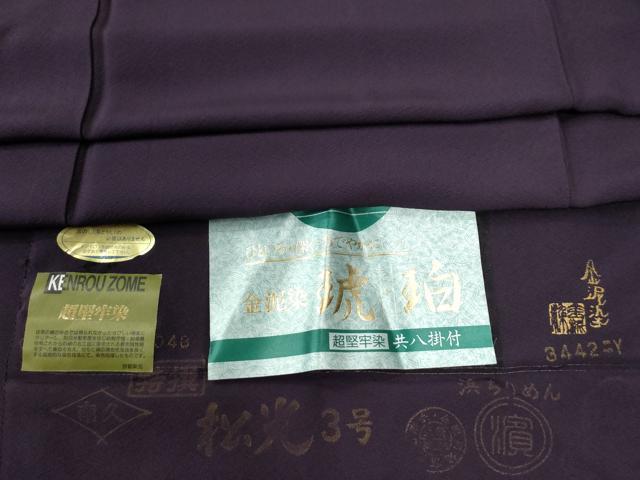 平和屋着物●上質な色無地　金泥染　琥珀　超堅牢染　深紫色　反端付き　正絹　逸品　CABB4500yc