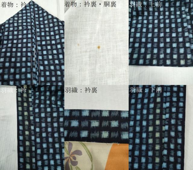 平和屋着物●久留米絣　アンサンブル　吉祥文　綿　逸品　CABB4691yc_9