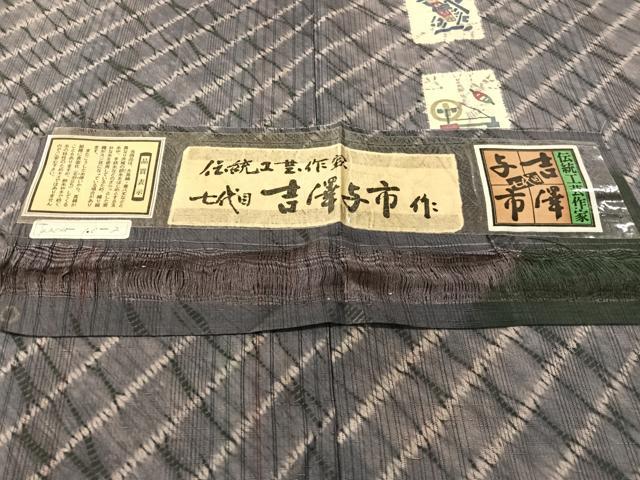 平和屋着物●伝統工芸士　七代目　吉澤与市　紬　絞り　裁縫道具　証紙付き　正絹　逸品　CABB5027vp