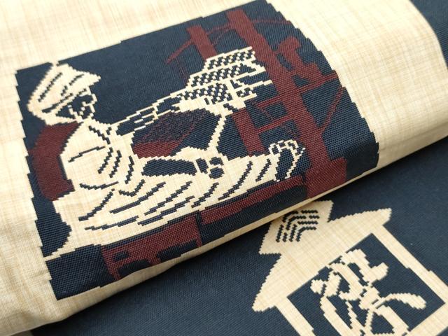 平和屋着物○名門木屋太 今河織物 六通柄袋帯 人物文 正絹 逸品