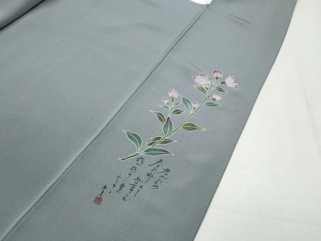 平和屋着物●豪華振袖　作家物　灰青色　正絹　逸品　CABB6364ut 平和屋着物○豪華振袖 作家物 灰青色 正絹 逸品 CABB6364ut 【公式通販】
