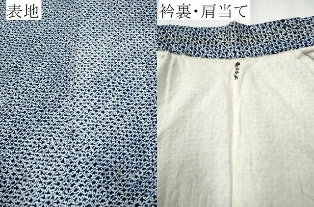 平和屋着物∴夏物　男性　浴衣　有松鳴海絞り　三浦絞り　綿　逸品　CABB6480ng_6