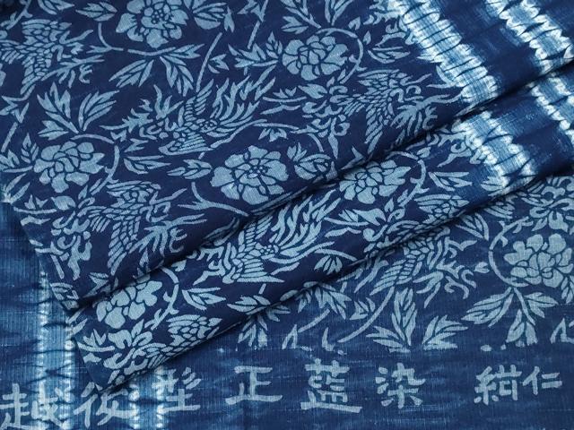平和屋着物∴夏物　越後型正藍染　紺仁工房　浴衣　鳳凰花唐草間道　反端付き　綿　逸品　CABB6668ng