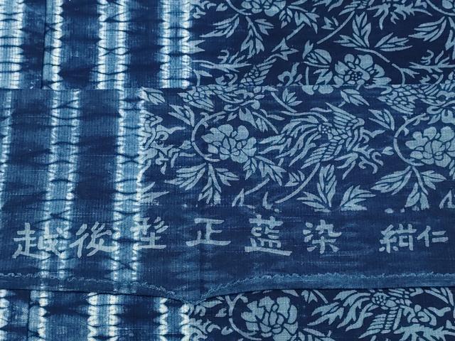 平和屋着物∴夏物　越後型正藍染　紺仁工房　浴衣　鳳凰花唐草間道　反端付き　綿　逸品　CABB6668ng