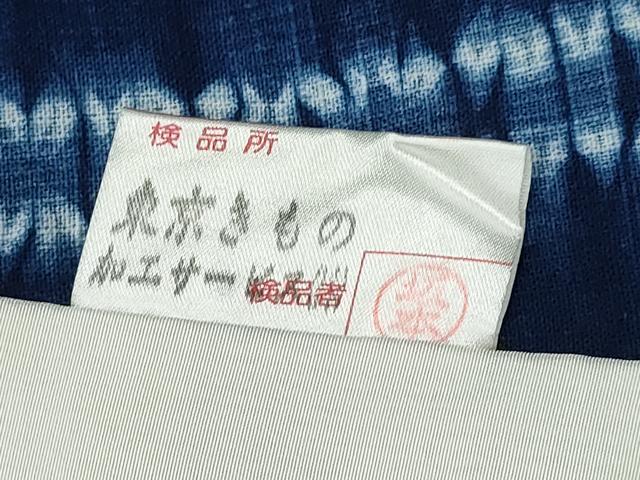 平和屋着物∴夏物　越後型正藍染　紺仁工房　浴衣　鳳凰花唐草間道　反端付き　綿　逸品　CABB6668ng