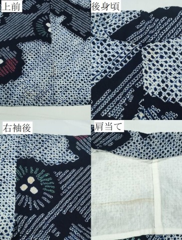 平和屋着物∴夏物　浴衣　有松鳴海絞り　雪芝舞花松葉　綿　逸品　CABB6800ng_5