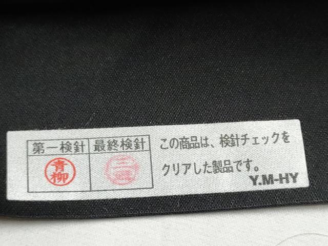 平和屋着物●西陣の老舗　1782年創業　山下織物　六通柄袋帯　熨斗宝尽くし　弐仙七百機　黒地　金糸　正絹　逸品　CABB9216hy