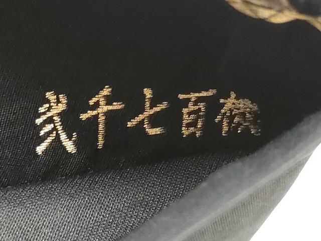 平和屋着物●西陣の老舗　1782年創業　山下織物　六通柄袋帯　熨斗宝尽くし　弐仙七百機　黒地　金糸　正絹　逸品　CABB9216hy