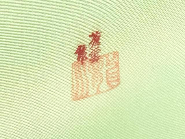 平和屋着物●塩瀬　九寸開き名古屋帯　作家物　枝葉文　正絹　逸品　CABB9285hy 平和屋着物○塩瀬 九寸開き名古屋帯 作家物 枝葉文 正絹 逸品