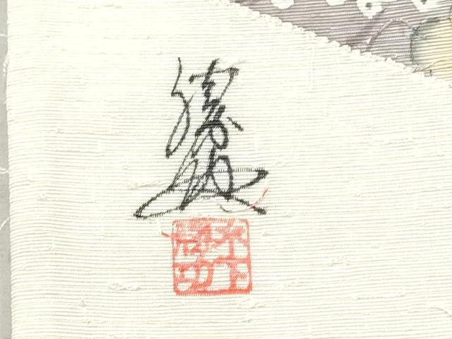 平和屋着物○英王室献上友禅作家 木下勝功 太鼓柄袋帯 髭紬 辻が花 