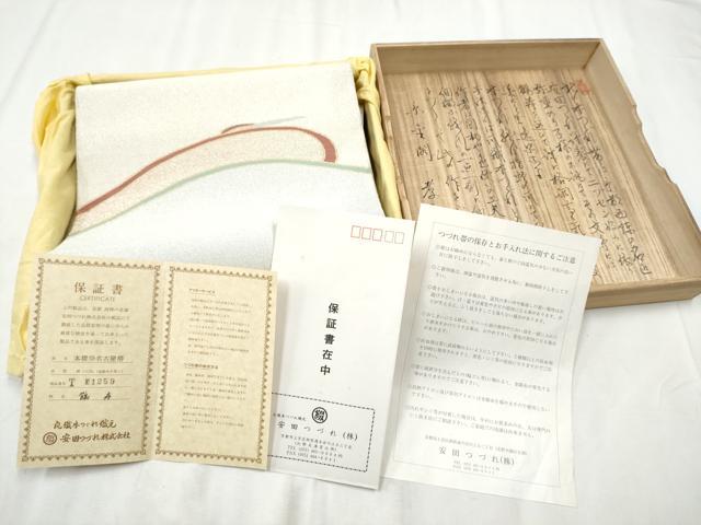 平和屋着物●西陣　安田つづれ工房謹製　爪掻き本綴れ　八寸名古屋帯　鶴寿　保証書・共箱付き　正絹　逸品　CABB9469hy