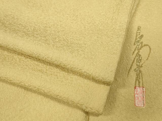 平和屋着物○本草木染作家 瑞寶 色無地 霞地紋 砥粉色 正絹 逸品 