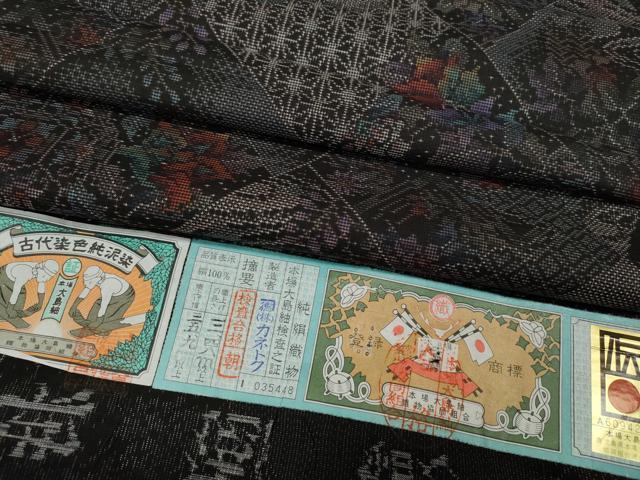 平和屋着物●本場大島紬　9マルキ　泥染め　菱吉祥流水花文　株式会社カネトク謹製　上代92万　証紙付き　正絹　逸品　CABC2239ut