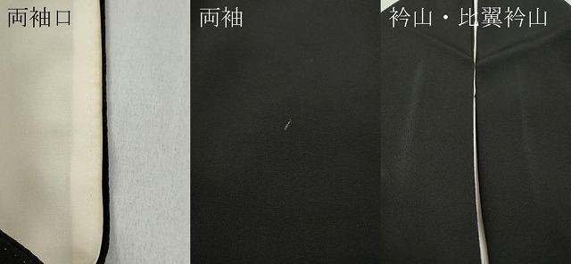 平和屋着物●豪華黒留袖　駒刺繍　船枝垂れ柳花文　金彩　正絹　逸品　CABC2256ut_9
