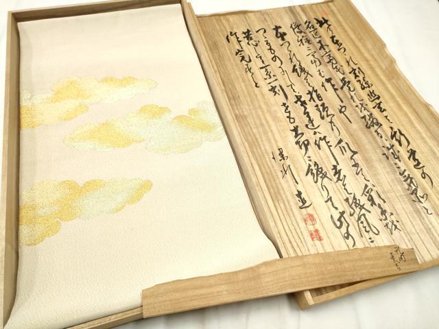 平和屋着物●爪掻き本綴れ　太鼓柄袋帯　作家物　雲重ね文　金糸　共箱付き　正絹　逸品　CABC5270hy