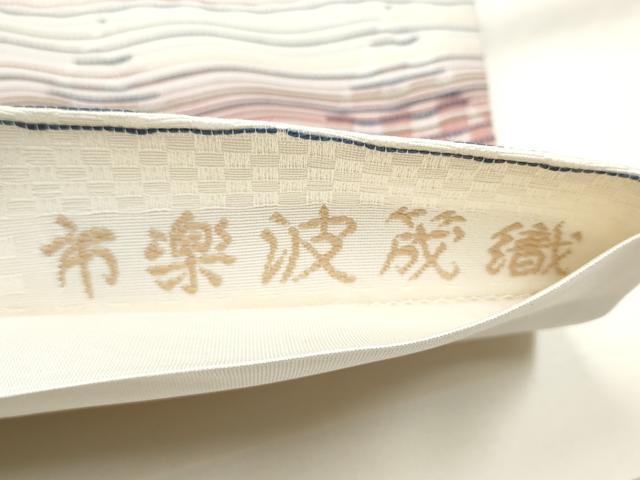 平和屋着物●六通柄袋帯　市楽波筏織　鱗文様　正絹　逸品　CABC5579hy_5