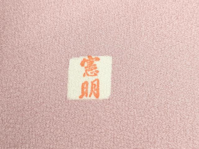 平和屋着物●訪問着　作家物　遠山樹林風景文　暈し染め　正絹　逸品　CABC6471yc_7