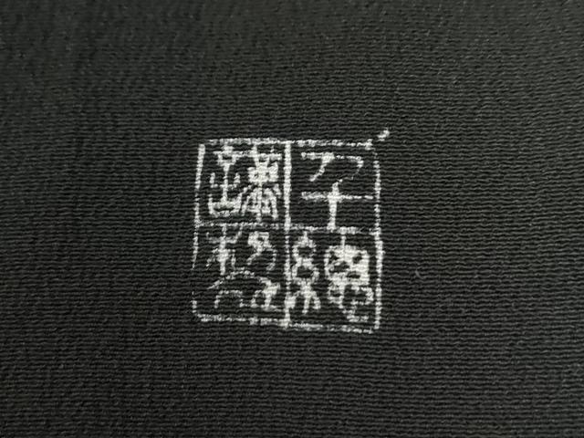 平和屋着物●創業460年・千總　黒留袖　駒刺繍　鬘帯色紙重ね鳳凰檜扇吉祥花文　金彩　正絹　逸品　CABC6515yc_6