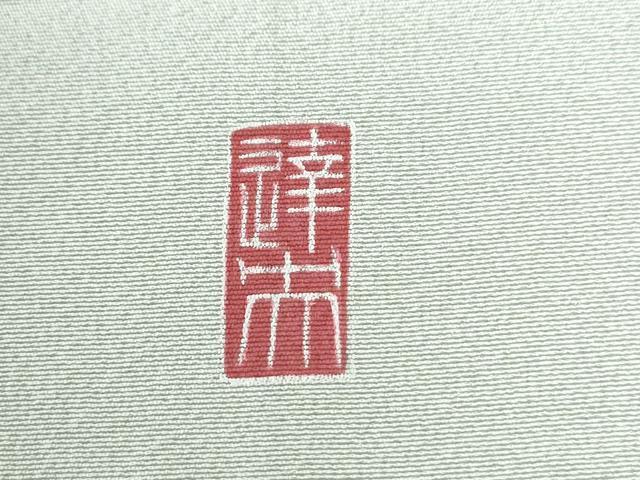 平和屋着物●訪問着　友禅　作家物　立波花筏文　暈し染め　正絹　逸品　CABC6529yc_8