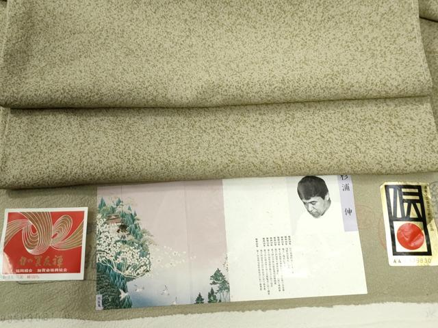 平和屋着物●本場加賀友禅作家　杉浦伸　小紋　霞文　正絹　逸品　未使用　CABC6589yc